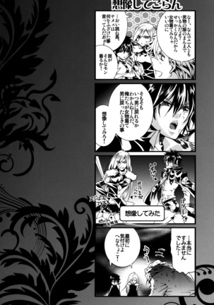 Sameboss Page #19