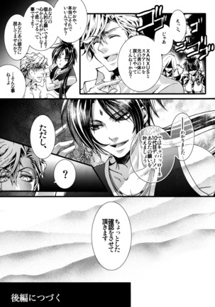 Sameboss Page #15