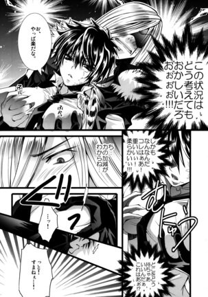 Sameboss Page #39