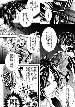 Sameboss Page #14