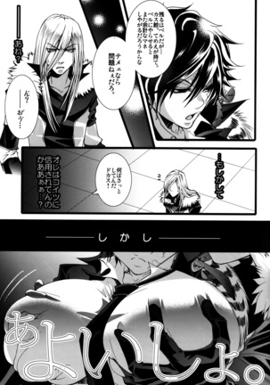 Sameboss Page #38