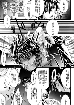 Sameboss Page #28