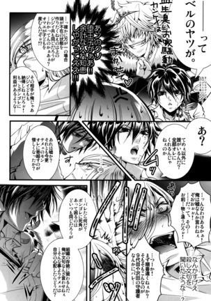 Sameboss Page #43