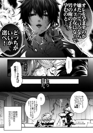 Sameboss Page #44
