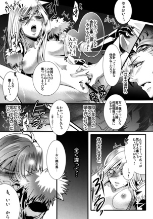 Sameboss Page #24