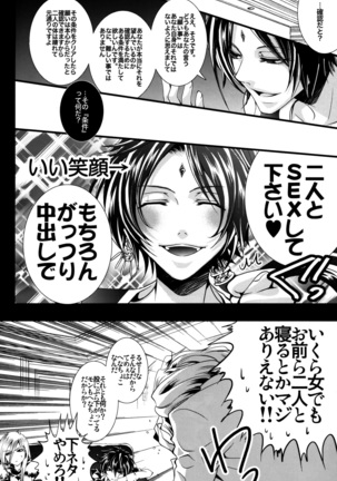 Sameboss Page #21