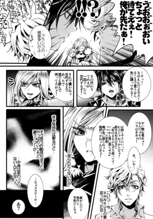 Sameboss Page #23