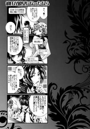 Sameboss Page #34