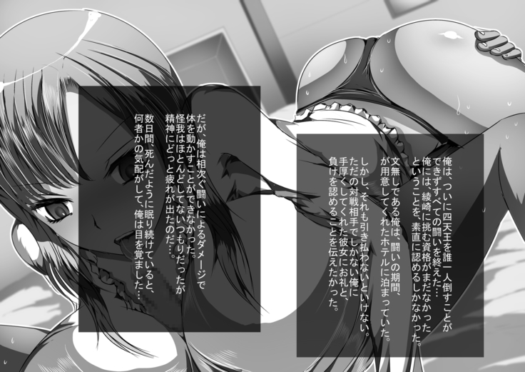 Bakunyu Kakuto Musume-tachi no Ero-waza de Chinpo o KO Saremashita! ~Oppai ni Tsubusareta Boku no Pride~