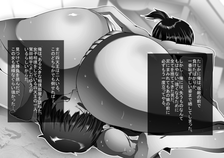 Bakunyu Kakuto Musume-tachi no Ero-waza de Chinpo o KO Saremashita! ~Oppai ni Tsubusareta Boku no Pride~