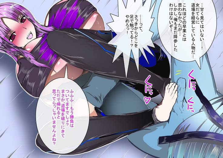 Bakunyu Kakuto Musume-tachi no Ero-waza de Chinpo o KO Saremashita! ~Oppai ni Tsubusareta Boku no Pride~
