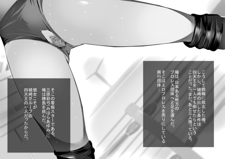 Bakunyu Kakuto Musume-tachi no Ero-waza de Chinpo o KO Saremashita! ~Oppai ni Tsubusareta Boku no Pride~