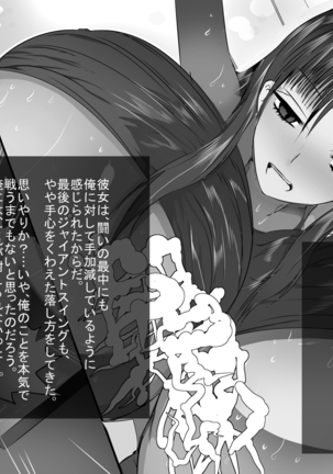 Bakunyu Kakuto Musume-tachi no Ero-waza de Chinpo o KO Saremashita! ~Oppai ni Tsubusareta Boku no Pride~ Page #23