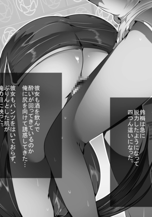 Bakunyu Kakuto Musume-tachi no Ero-waza de Chinpo o KO Saremashita! ~Oppai ni Tsubusareta Boku no Pride~ Page #32
