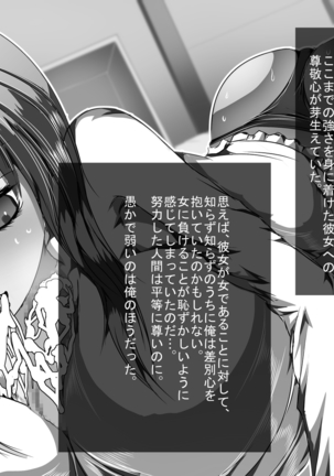 Bakunyu Kakuto Musume-tachi no Ero-waza de Chinpo o KO Saremashita! ~Oppai ni Tsubusareta Boku no Pride~ Page #106