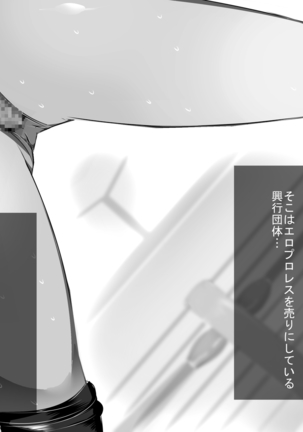 Bakunyu Kakuto Musume-tachi no Ero-waza de Chinpo o KO Saremashita! ~Oppai ni Tsubusareta Boku no Pride~ Page #43