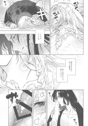 Scars of love Page #14
