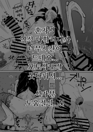 Otoko datta Ooyodo o Mesu ni Shita | 남자였던 오요도를 여자로 만들었다 - Page 20