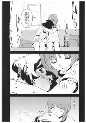 (Panzer Vor! 13) [Camrism (Kito Sakeru)] Private Akiyama 2 - Nishizumi-san to Issho (Girls und Panzer)