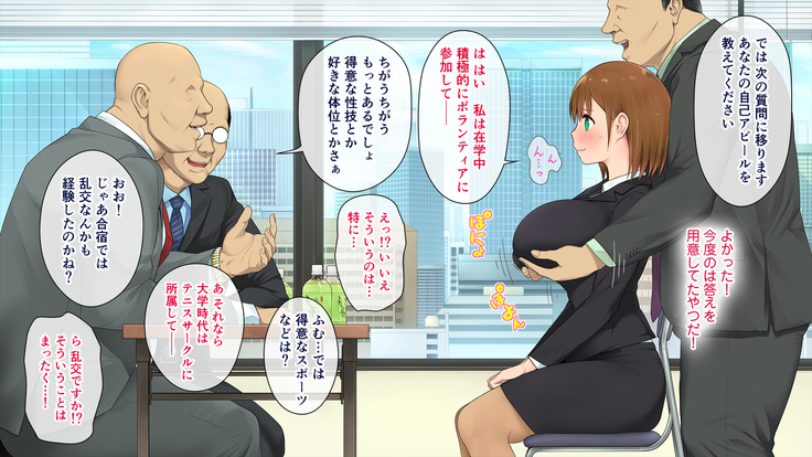 この会社、なにかおかしい…っ！