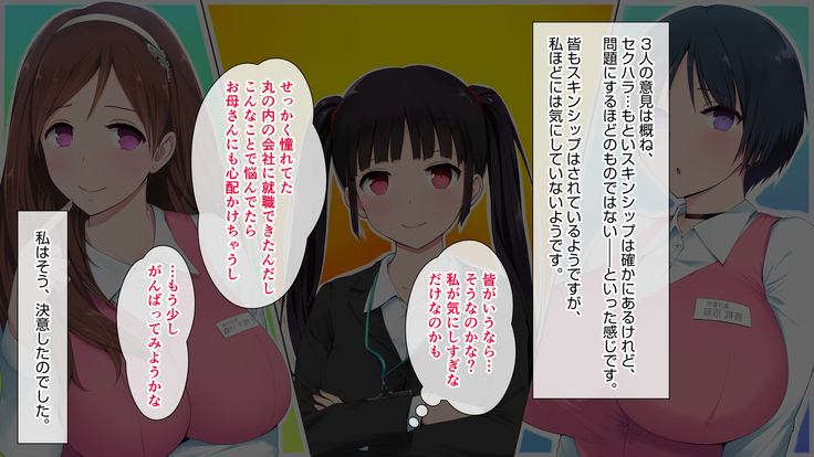 この会社、なにかおかしい…っ！
