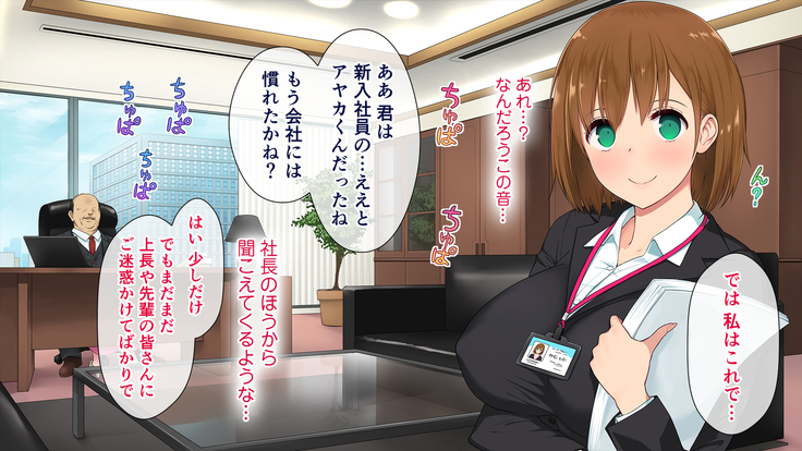 この会社、なにかおかしい…っ！