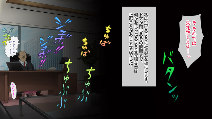 この会社、なにかおかしい…っ！