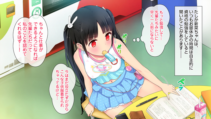 この会社、なにかおかしい…っ！