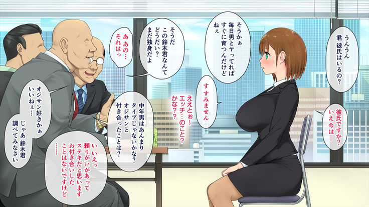 この会社、なにかおかしい…っ！