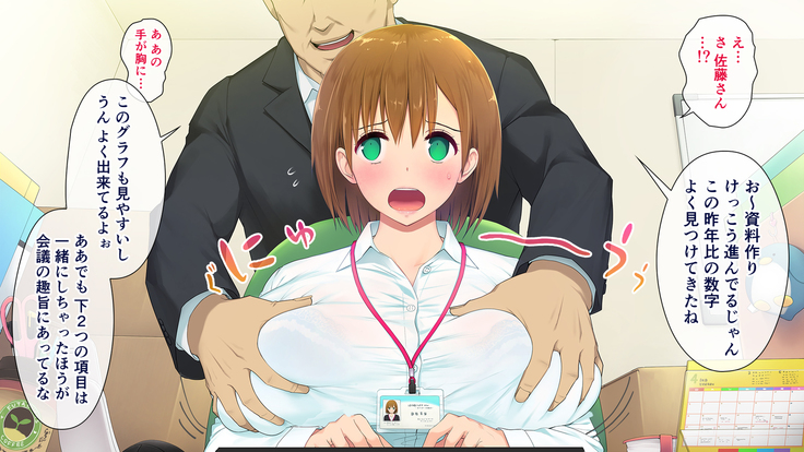 この会社、なにかおかしい…っ！