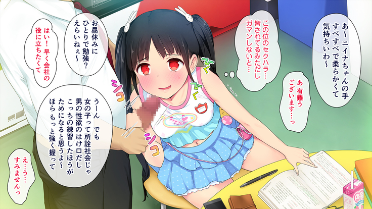 この会社、なにかおかしい…っ！