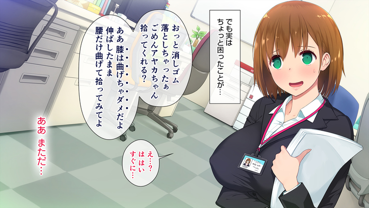 この会社、なにかおかしい…っ！