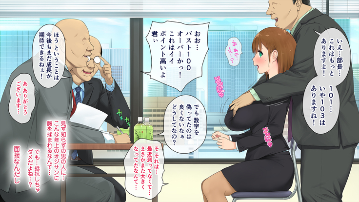 この会社、なにかおかしい…っ！