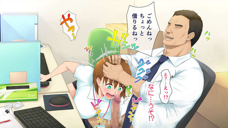 この会社、なにかおかしい…っ！