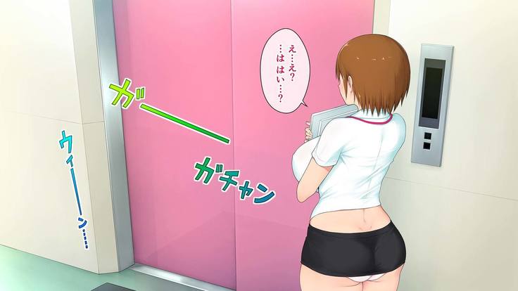 この会社、なにかおかしい…っ！