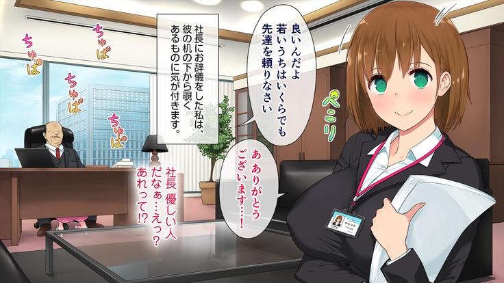 この会社、なにかおかしい…っ！