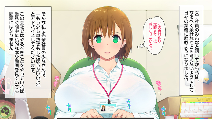 この会社、なにかおかしい…っ！