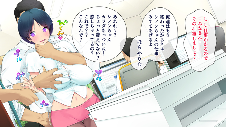 この会社、なにかおかしい…っ！
