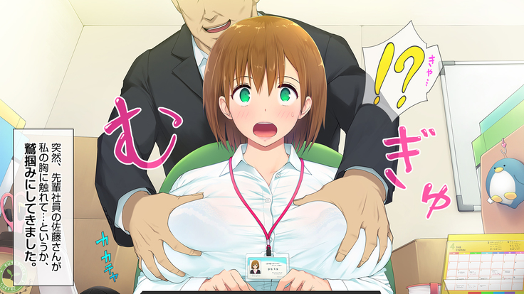 この会社、なにかおかしい…っ！
