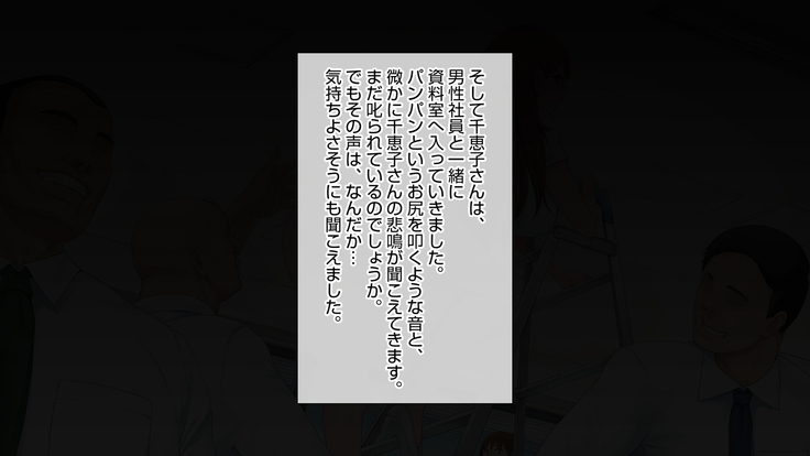 この会社、なにかおかしい…っ！