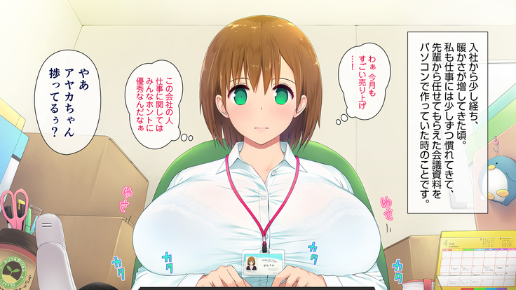 この会社、なにかおかしい…っ！