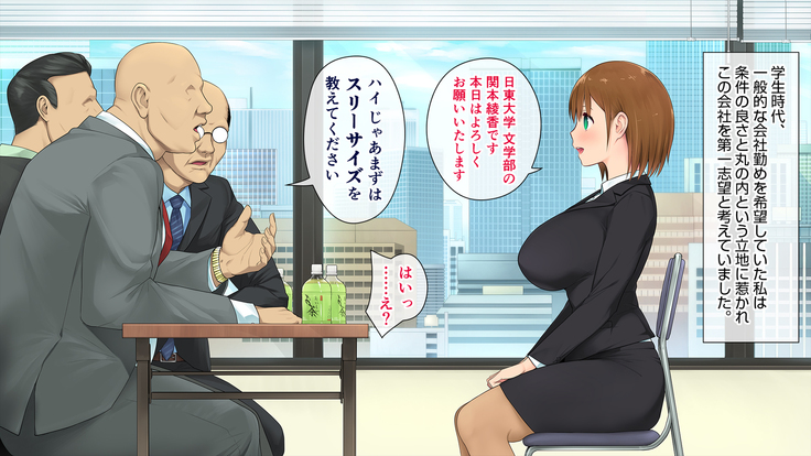 この会社、なにかおかしい…っ！