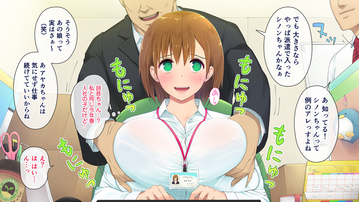 この会社、なにかおかしい…っ！