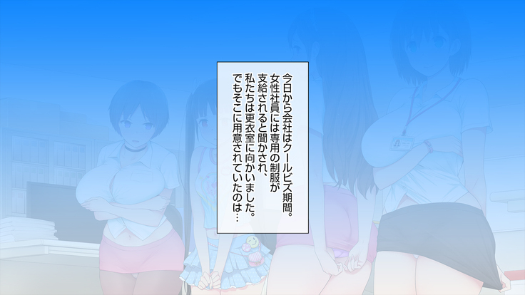 この会社、なにかおかしい…っ！