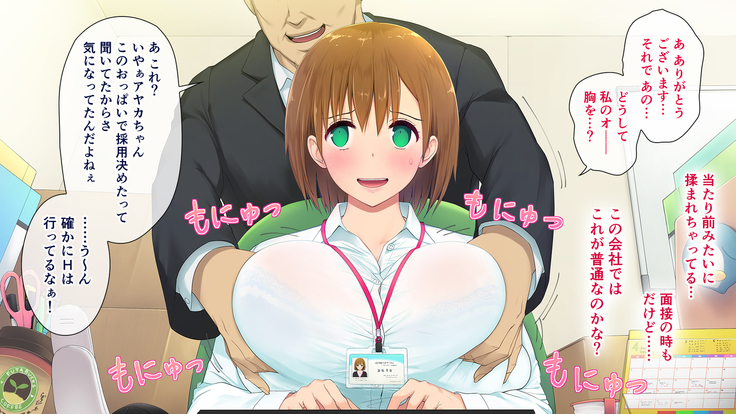 この会社、なにかおかしい…っ！