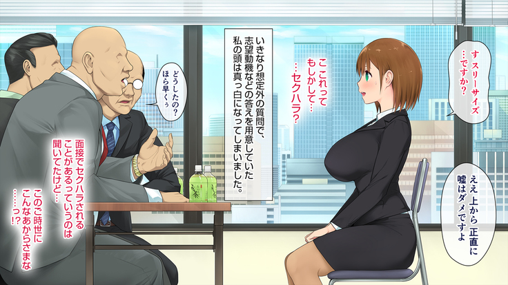 この会社、なにかおかしい…っ！