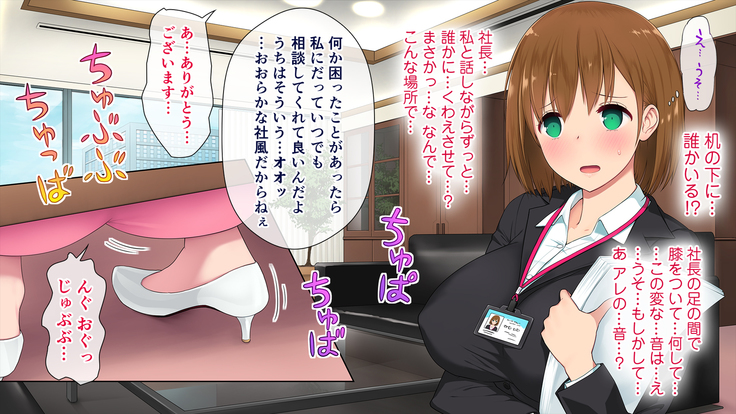 この会社、なにかおかしい…っ！