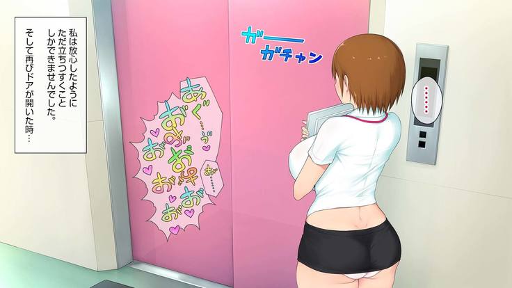 この会社、なにかおかしい…っ！