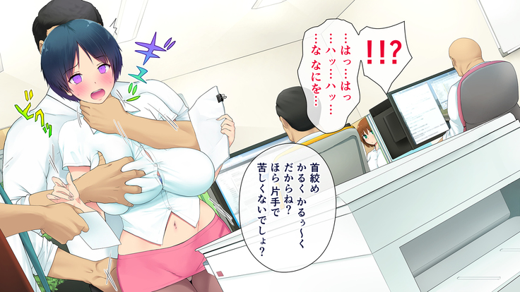 この会社、なにかおかしい…っ！
