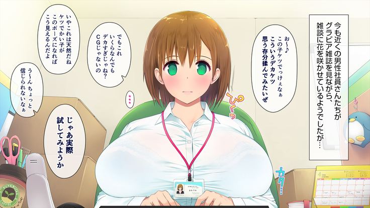 この会社、なにかおかしい…っ！